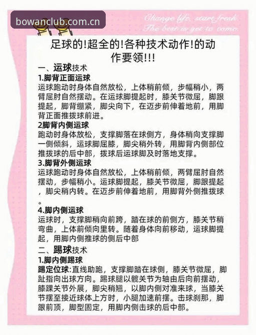 博万体育平台5个实用技巧：从新手到老手的娱乐官方主站博万CN使用指南